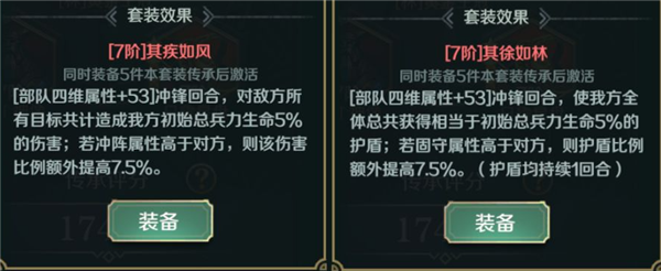 文明与征服传承套装选哪个