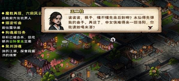 烟雨江湖李家村查案怎么做