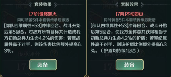 文明与征服传承套装选哪个
