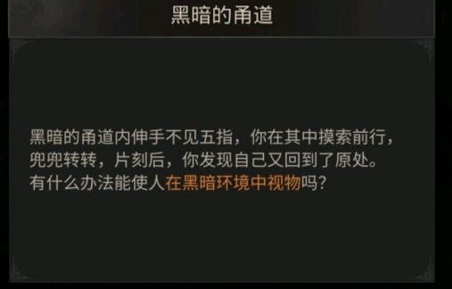 地下城堡3流放囚笼怎么进