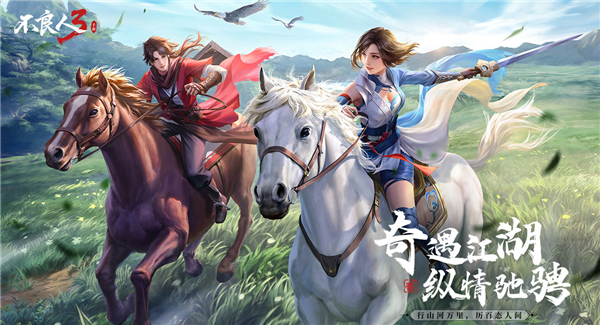 不良人3手游有哪些职业