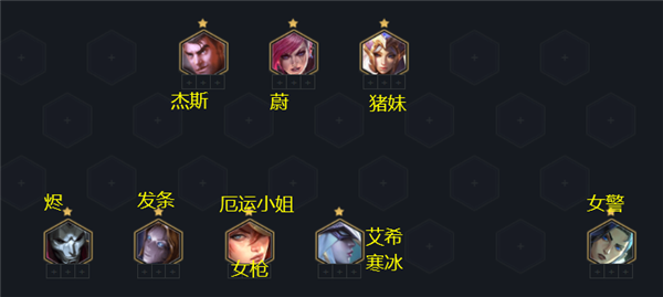 金铲铲之战执法官怎么玩