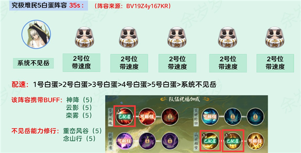 阴阳师观山不见阵容