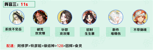 阴阳师观山不见阵容