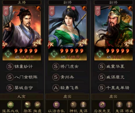 三国志战略版SP诸葛父女枪