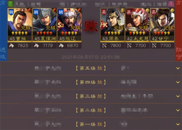 三国志战略版司马懿程普满宠