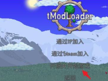 泰拉瑞亚怎么联机？泰拉瑞亚电脑Steam版联机方法介绍