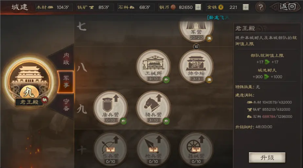 三国志战略版太史慈关银屏郭嘉