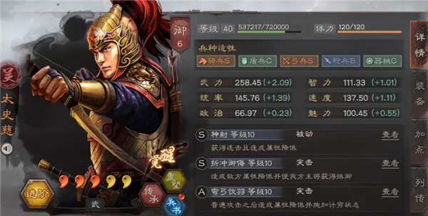 三国志战略版太史慈关银屏郭嘉