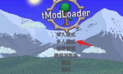 泰拉瑞亚怎么联机？泰拉瑞亚电脑Steam版联机方法介绍