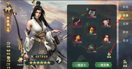 卧龙吟2强化大师等级怎么提升