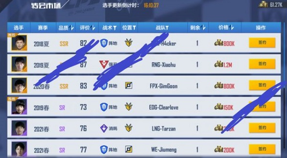 英雄联盟电竞经理怎么签约