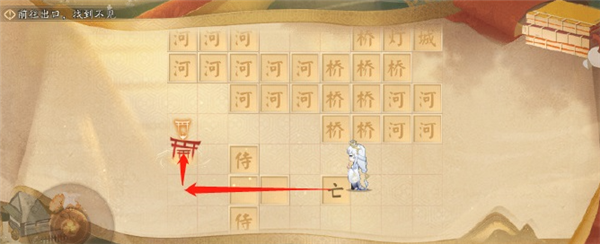 阴阳师隐世山行三阶宝箱在哪