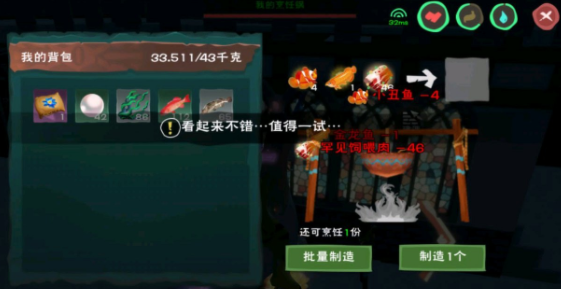创造与魔法小丑鱼在哪钓几率高