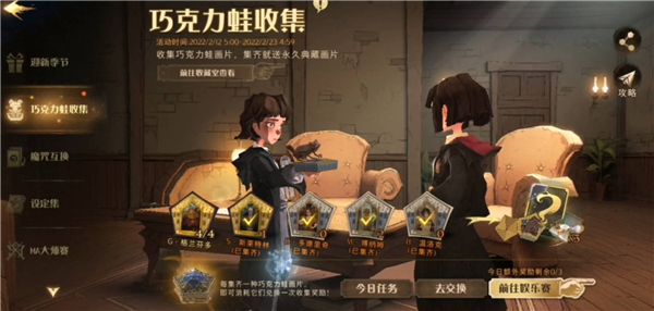 哈利波特梳妆魔盒怎么获得