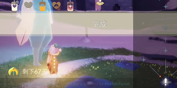 光遇表演季第一个任务怎么做