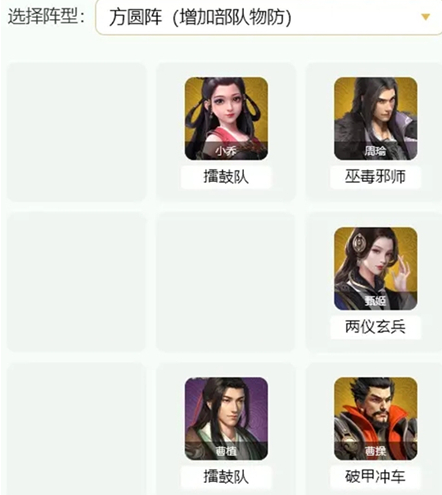 卧龙吟2周瑜怎么搭配