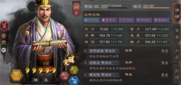 三国志战略版白板吴枪怎么玩