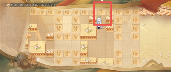 阴阳师隐世山行三阶宝箱在哪