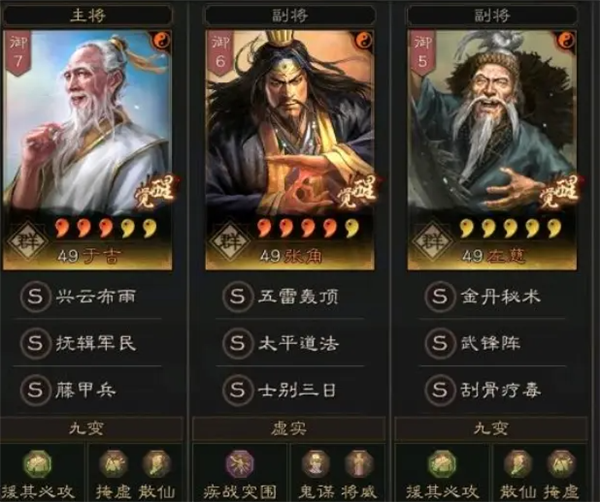 三国志战略版仙人盾怎么玩