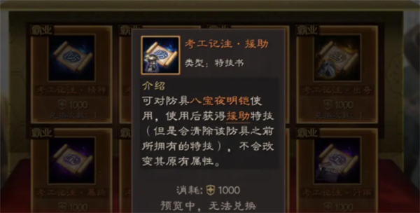 三国志战略版白板吴枪怎么玩