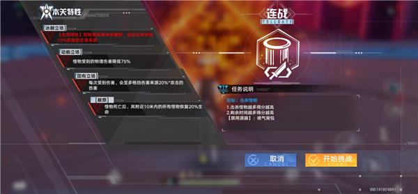 幻塔序列幻想怎么打