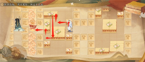 阴阳师隐世山行三阶宝箱在哪