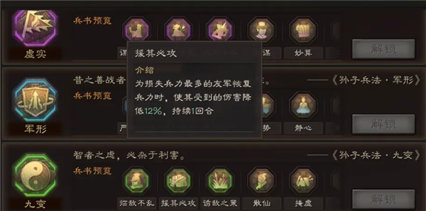 三国志战略版仙人盾怎么玩