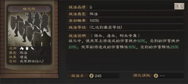 三国志战略版白板吴枪怎么玩