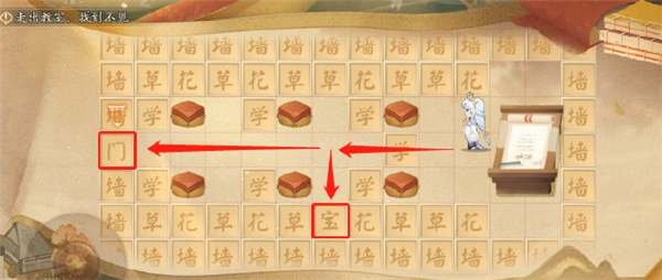 阴阳师隐世山行三阶宝箱在哪