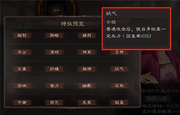 三国志战略版仙人盾怎么玩