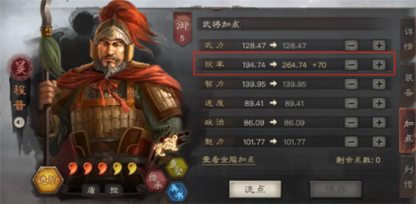 三国志战略版白板吴枪怎么玩
