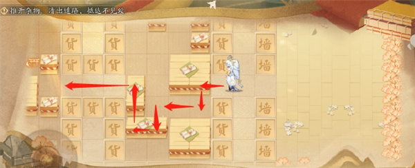 阴阳师隐世山行三阶宝箱在哪