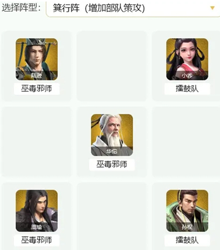 卧龙吟2周瑜怎么搭配