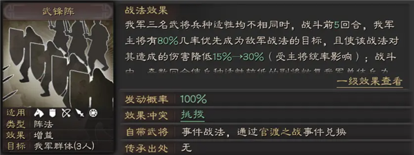 三国志战略版仙人盾怎么玩
