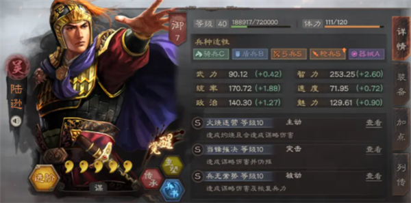 三国志战略版白板吴枪怎么玩