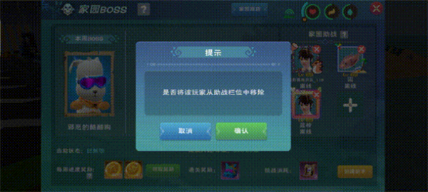 创造与魔法家园副本怎么打