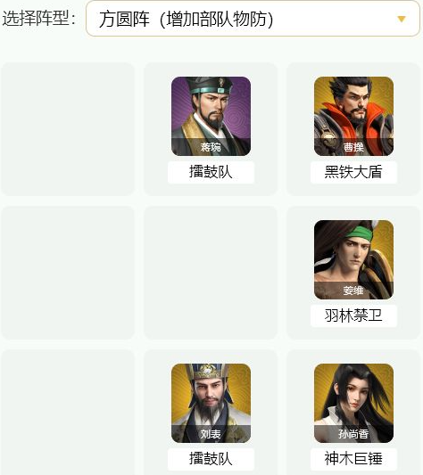 卧龙吟2中后期推图阵容