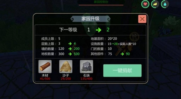 创造与魔法家园基石怎么做