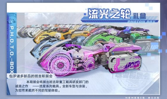 幻塔赤色流星怎么获得