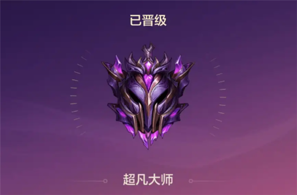 金铲铲之战钻一多少分上大师