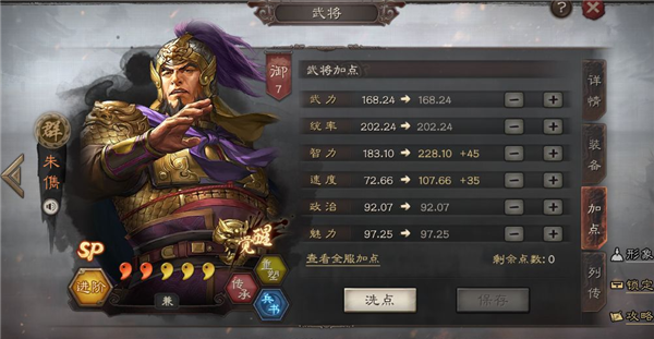 三国志战略版三势贾诩怎么玩