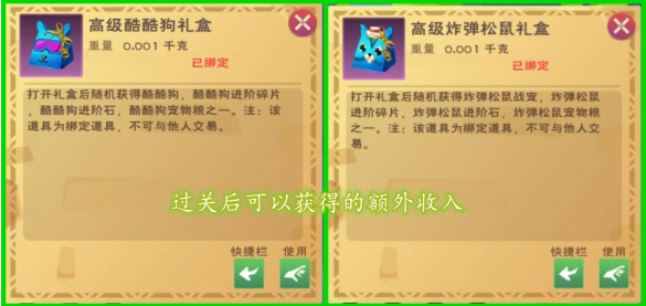 创造与魔法家园副本怎么打