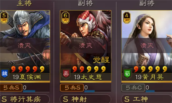 三国志战略版关太夏加点