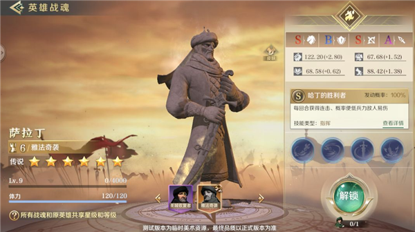 文明与征服战魂有什么用