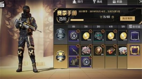 和平精英VIP有什么用