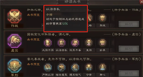 三国志战略版关太夏加点