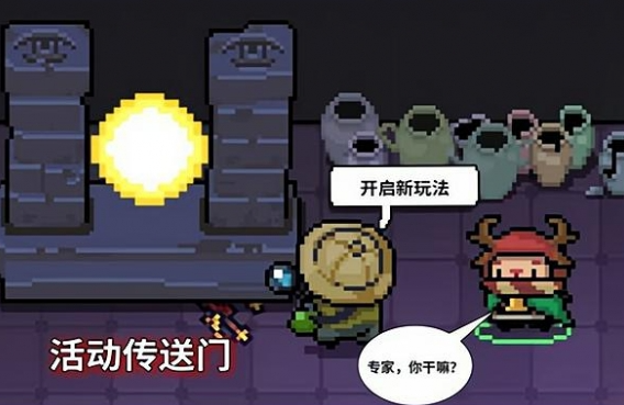 元气骑士考古学家有什么用