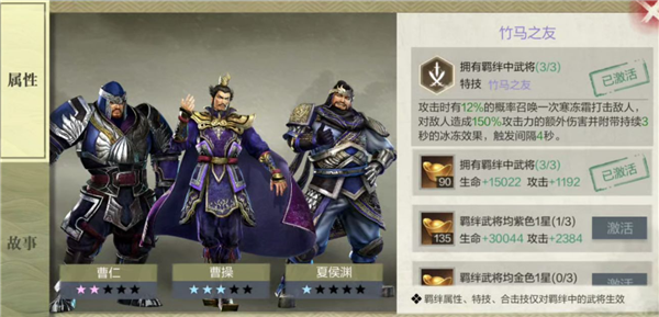 真三国无双霸夏侯渊值得培养吗