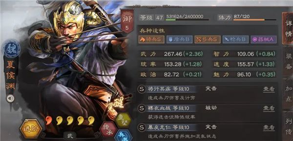 三国志战略版关太夏加点